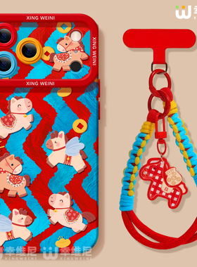 适用苹果17pro手机壳马年iphone16红色15plus全包14promax保护套11/12软17air外8plus硅胶13pro条纹小马xsmax