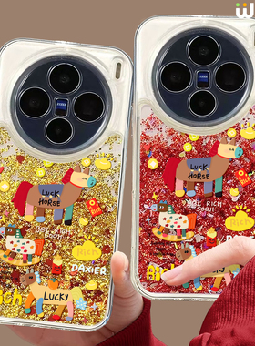 适用vivox300手机壳流沙金x200本命年x100pro硅胶s20全包s18红色s19新年款promini抽象小马s17本命s16马年x90