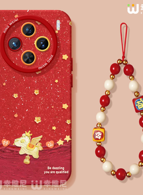 适用vivox300pro手机壳红色x100s本命年x80硅胶x70全包马年x90pro+新年x200promini皇冠小马pro+软x60外x200s