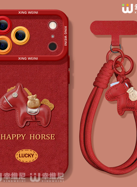 适用苹果17pro手机壳红色iphone16新年套15plus全包14promax马年11/12软17air外8plus硅胶13pro福宝小马xsmax