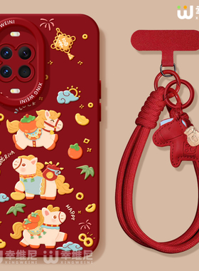 适用华为nova15手机壳马年nova13pro保护套novo12全包11硅胶9/8/7红色10se活力版ultra柿子小马hi软nova14pro