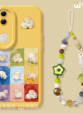 适用vivos50promini手机壳vivo女款s20pro保护套s18e全包s19防摔s16s15硅胶s12软s17外壳s9油画小羊s7新款s30