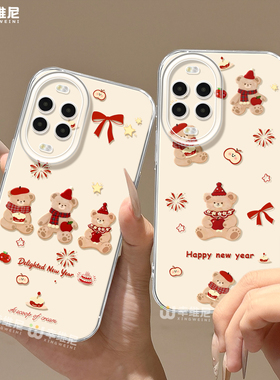 2026年适用华为nova15pro手机壳nova13pro保护套全包novo12硅胶11马年7se活力版ultra新年熊hi9软8透明nova14