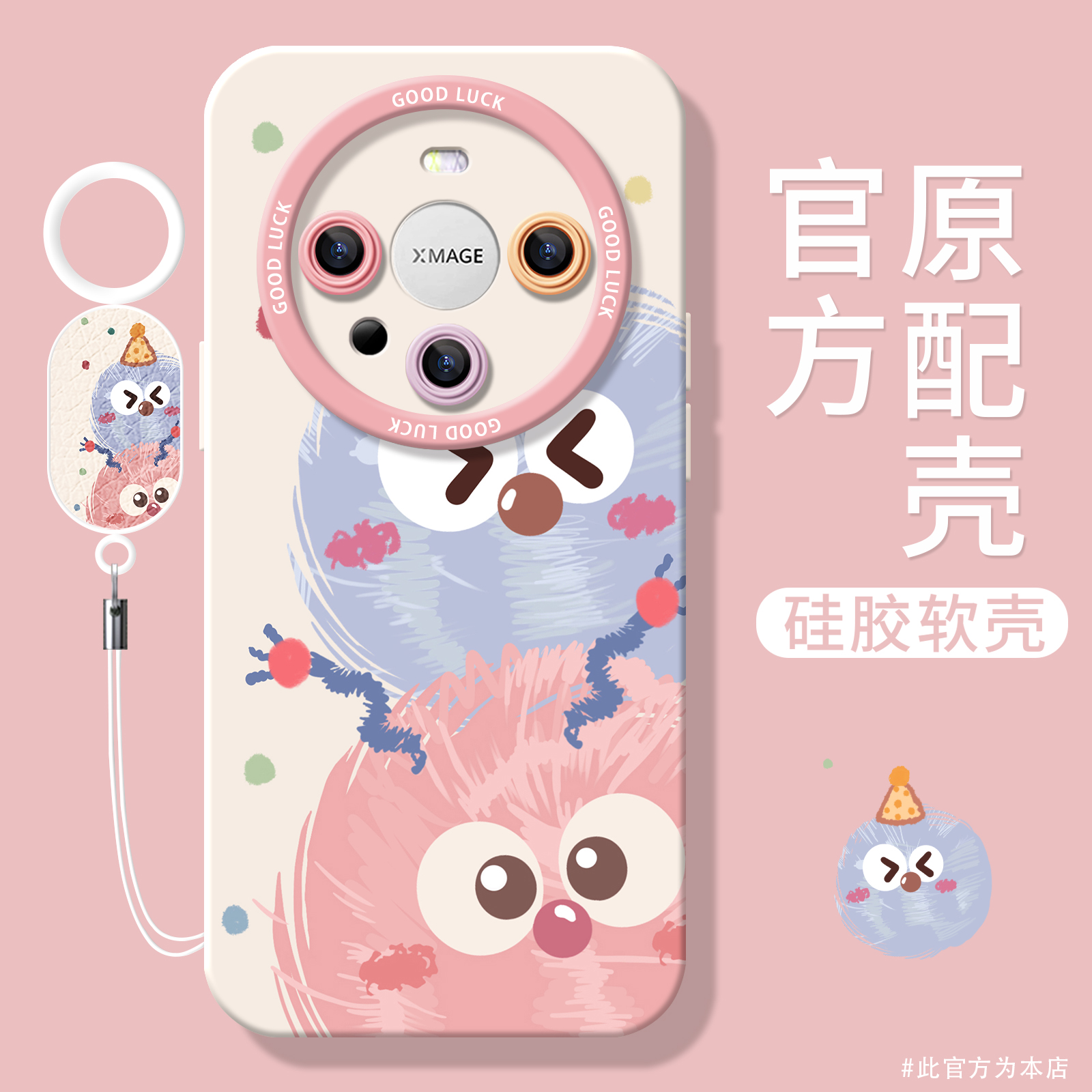 小众个性 全包防摔