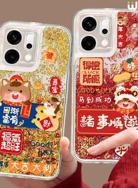 适用oppofindx9手机壳流沙金findx8pro本命年x7ultra全包红色x6马年x5硅胶0pp0大吉大利x7pro新年x3pro本命年