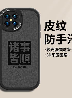 诸事皆顺适用华为荣耀play5手机壳新款play5活力版全包情侣硅胶play30plus防摔play3小羊皮手机套男女款honor