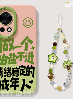 适用华为nova15手机壳女款nova13pro保护套novo12全包11硅胶9/8/7防摔10se活力版ultra情绪稳定hi软nova14pro