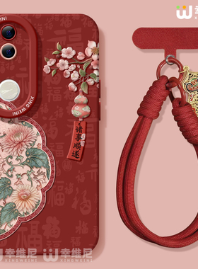 适用vivos50promini手机壳vivo红色s20pro保护套s18e全包s19马年s16s15硅胶s12软s17外壳s9诸事顺遂s7新年s30