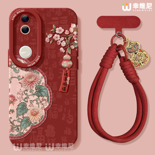 适用vivos50promini手机壳vivo红色s20pro保护套s18e全包s19马年s16s15硅胶s12软s17外壳s9诸事顺遂s7新年s30