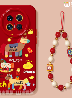 适用华为mate80pro手机壳马年mate70air本命年30硅胶全包mate60RS新年小马40por软壳meta50e红色mate80promax