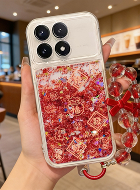 适用红米k80手机壳流沙红k70pro保护套小米k60全包note14pro发财福袋redmi防摔note13新年12硅胶k50马年10pro