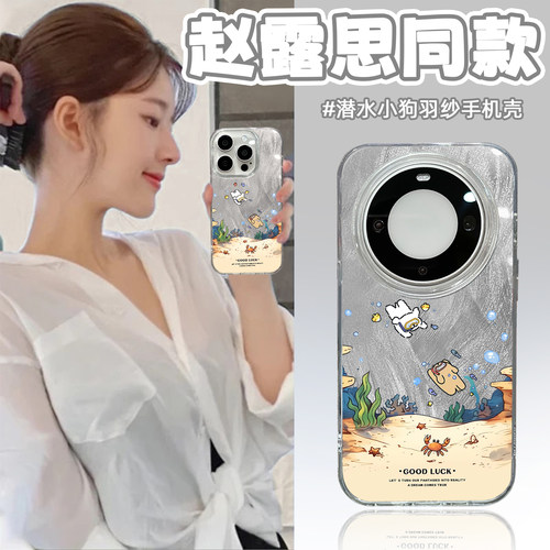 小众个性 全包防摔