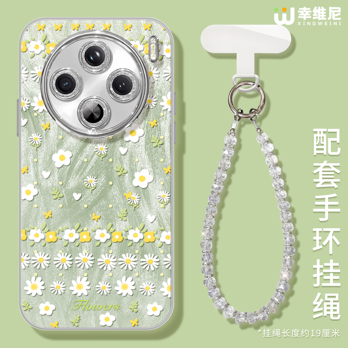 适用vivox200s手机壳女款x100s保护套x90pro全包镜头膜x90s防摔x80pro新款x200promini春天雏菊pro硬x60外x70