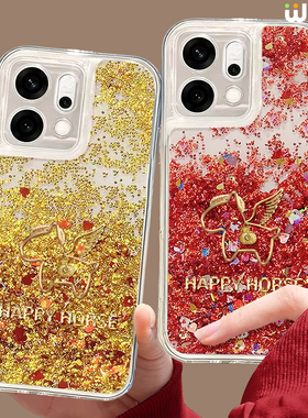 金钱马适用oppofindx9手机套findx8pro本命年女x7ultra全包红色x6马年x5硅胶0pp0流沙壳x7pro新年x3pro本命年