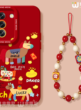 适用三星Galaxy S25手机壳马年s24ultra本命年硅胶s21全包s21plus新年小马Galaxy外壳红色s23新款s22软壳Plus