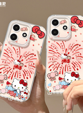 适用红米note15pro手机壳新年note14保护套小米note13烟花kt猫Turbo4马年10pro全包note9透明12turbo硅胶软壳