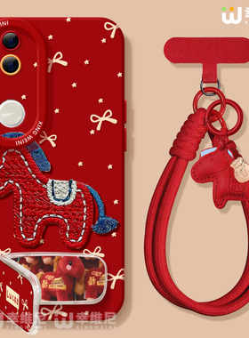 适用vivos50promini手机壳vivo红色s20pro刺绣小马s18e全包s19马年s16s15硅胶s12软s17外壳s9本命年s7新年s30