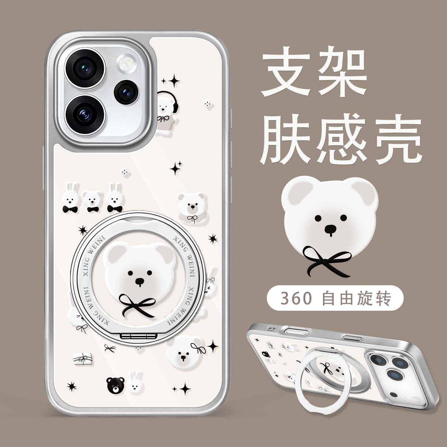 适用opporeno15手机壳女款reno14pro保护套rone13高级12pro小众新款pro+防摔oppo旋转支架Reno15卡通白熊oopo