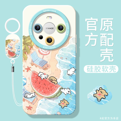 小众个性 全包防摔