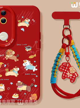 适用vivos50promini手机壳vivo马年s20pro红色s18e全包s19卡通小马s16s15硅胶s12软s17外壳s9本命年s7新款s30