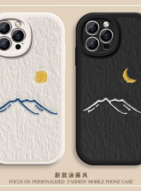 太阳月亮iPhone15苹果17promax小米12红米note11Tpro适用华为mate60新款小羊皮荣耀80手机壳opporeno9女个性