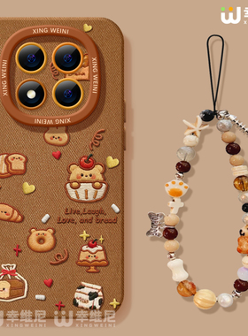 适用红米note15pro手机壳女款note14保护套小米note13硅胶Turbo4新款112pro全包note10软11焦糖小熊12turbo外