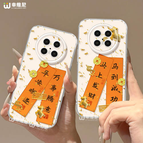 适用华为mate80pro手机壳马年mate60保护套30pro硅胶60pro+全包防摔40por软壳60RS透明meta50e马上发财mate70