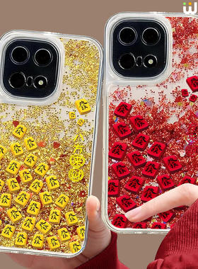 适用iqoo13手机壳流沙金iqoo12pro本命年硅胶10pro全包红色vivo爱酷neo11pro马年iqoo9发财麻将neo8本命7新年