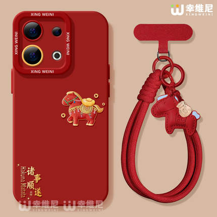 适用opporeno15手机壳马年reno14pro红色13全包11pro硅胶9/8/6本命年reno7se挂绳oppo软壳5pro新年顺遂reno12