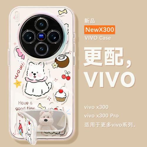 适用vivox300pro手机壳女款x200s保护套x100pro硅胶s30全包s20防摔s50新款promini西高地ultra外壳x90透明s18