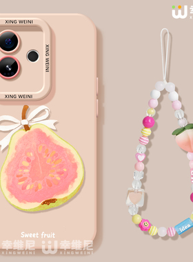 适用真我gt8pro手机壳女款gt7保护套新款realme硅胶gt5全包gt2pro防摔gt大师探索版v70s水果芭乐neo7软gtneo6