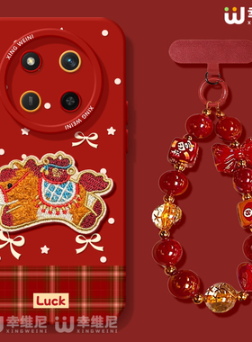 适用荣耀x70i手机壳刺绣x60i本命年v40硅胶x40gt全包红色50华为X50GT女款WIN RT挂绳外壳v30新年马年x50i软壳