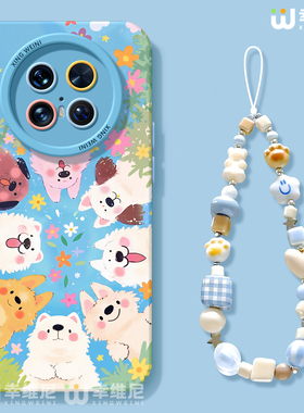适用华为mate80pro手机壳女款mate60保护套30pro硅胶60pro+全包mate60RS防摔40por软壳meta50e花卉小狗mate70