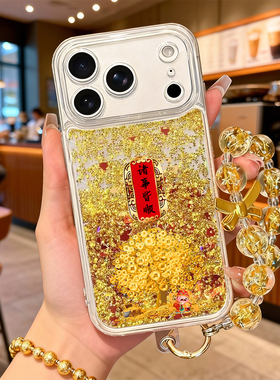 适用苹果17promax手机壳流沙iphone16摇钱树15plus全包14pro防摔11本命新年红色12马年8plus硅胶13保护套air