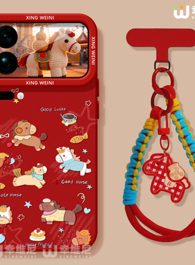 适用小米17promax手机壳马年15spro红色新款14ultra全包卡通小马13pro硅胶11青春10por本命年12sultra软civi5