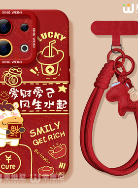 适用opporeno15手机壳马年reno14pro新年福马13全包11pro硅胶9/8/6红色reno7se挂绳oppo软壳5pro本命年reno12