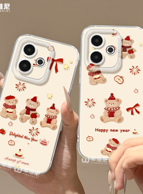 2026年适用真我gt8pro手机壳gt7新年熊realme硅胶gt5全包gt2pro马年gt大师探索版透明9保护套neo7软壳gtneo6