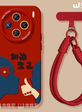 适用vivox300pro手机壳女款x100s保护套x80硅胶x70全包防摔x90pro+新款x200promini加油老己pro+软x60外x200s