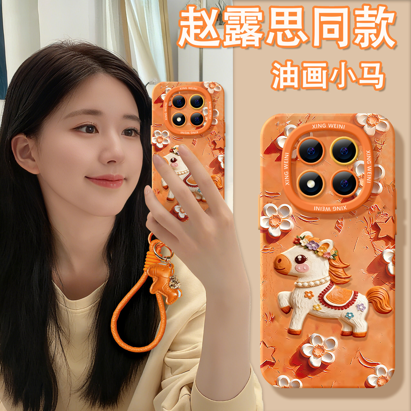 适用红米note15pro手机壳马年note14保护套小米note13硅胶Turbo4防摔112pro全包note10软11卡通小马12turbo外