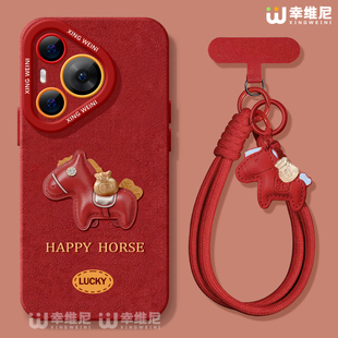 适用华为Pura80手机壳红色pura70pro防摔套p40新年ultra硅胶30马年50pro全包p70福宝小马p60art软p50外p80pro