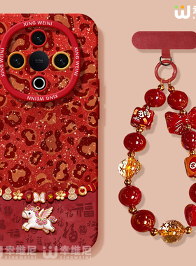 适用vivoY500手机壳马年y300pro保护套y95硅胶GT软vivoy97全包防摔y200i外壳y19本命年红y33s新年y35女款y100