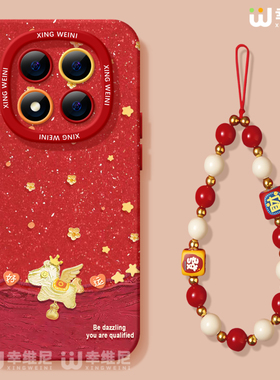 适用红米note15pro手机壳红色note14本命年小米note13硅胶Turbo4马年112pro全包note10新年11皇冠小马12turbo