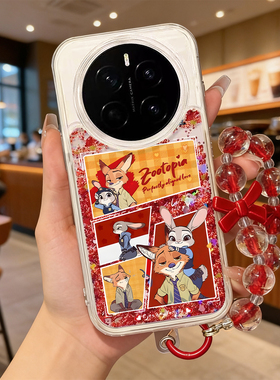 适用荣耀magic8pro手机壳流沙红magic7保护套新年magic6全包马年硅胶魔术5por尼克朱迪magic4本命magic3防摔