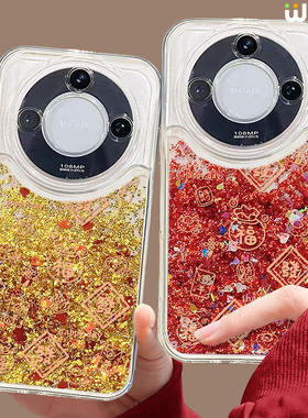 适用华为mate80promax手机壳本命年mate70pro+发财红包60pro硅胶50pro全包红色30por新年60马年meta50流沙壳