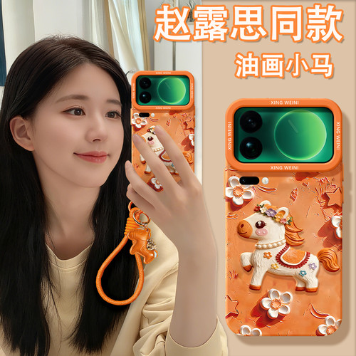 适用小米17promax手机壳马年15spro保护套新年14ultra全包防摔13pro硅胶11青春10por卡通小马12sultra软civi5