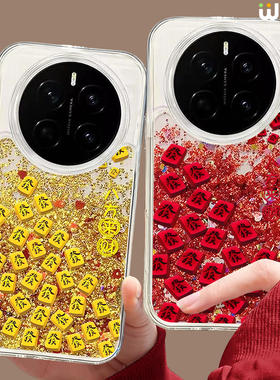 适用荣耀magic8pro手机壳流沙金magic7本命年新年magic6全包马年硅胶魔术5por发财麻将magic4本命magic3红色