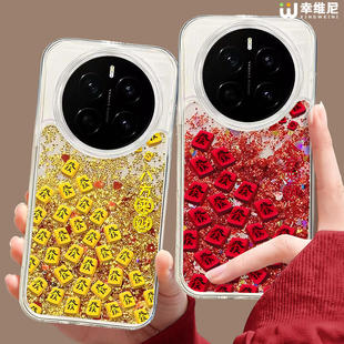 适用荣耀magic8pro手机壳流沙金magic7本命年新年magic6全包马年硅胶魔术5por发财麻将magic4本命magic3红色