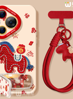 适用华为Pura80手机壳马年pura70pro红色p40新款ultra硅胶30本命年50pro全包p70刺绣小马p60art软p50外p80pro