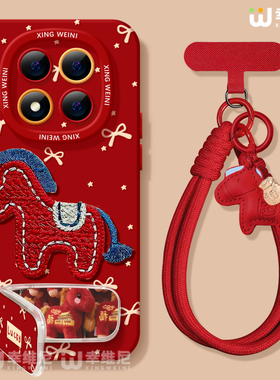 适用红米note15pro手机壳红色note14刺绣小马小米note13硅胶Turbo4马年112pro新年note10软11本命年12turbo外