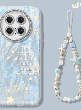 适用华为mate70pro手机壳60pro女款mate60保护套30pro全包镜头膜mate50防摔70por+硬壳meta40蓝色星星mate70